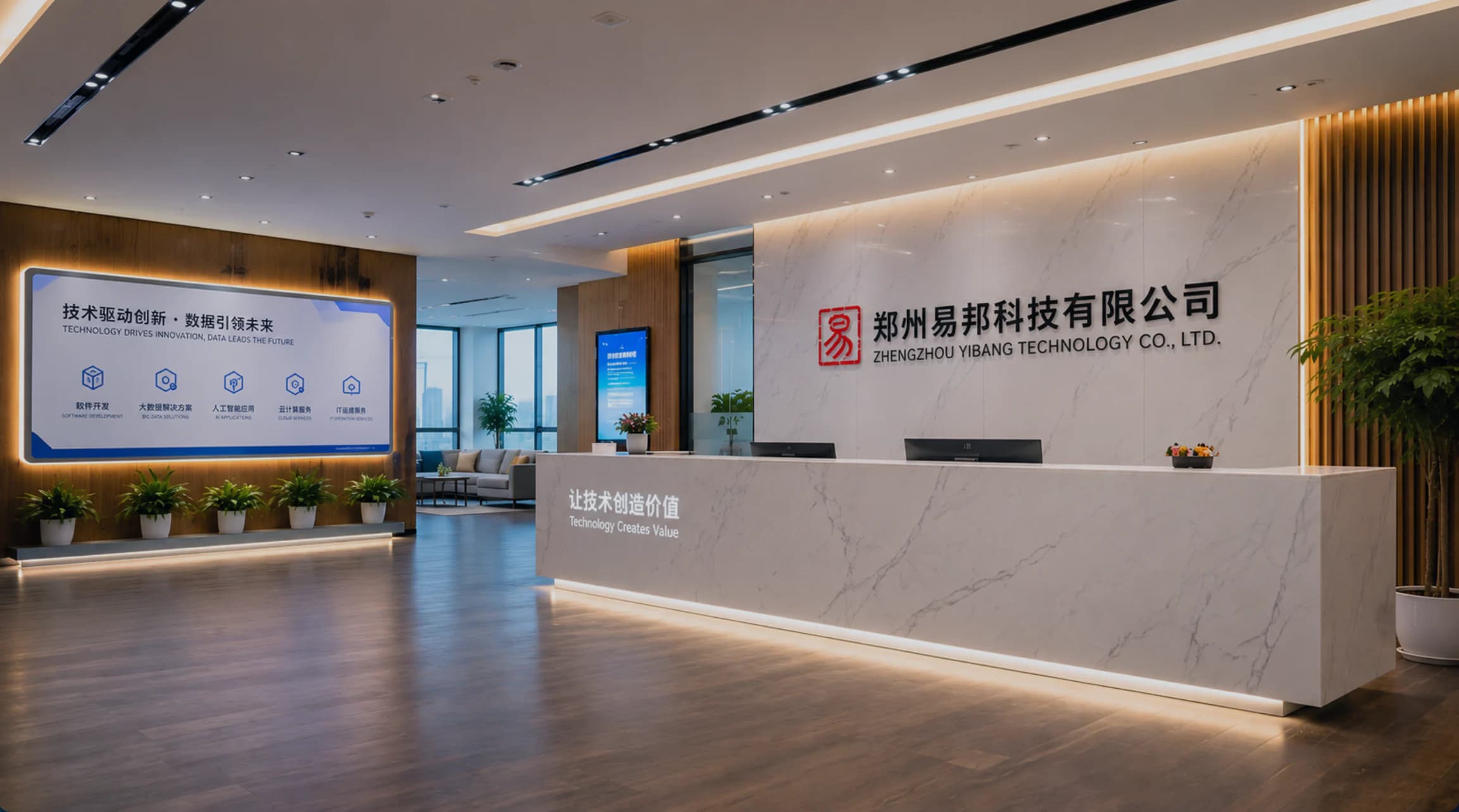 郑州易邦科技办公环境