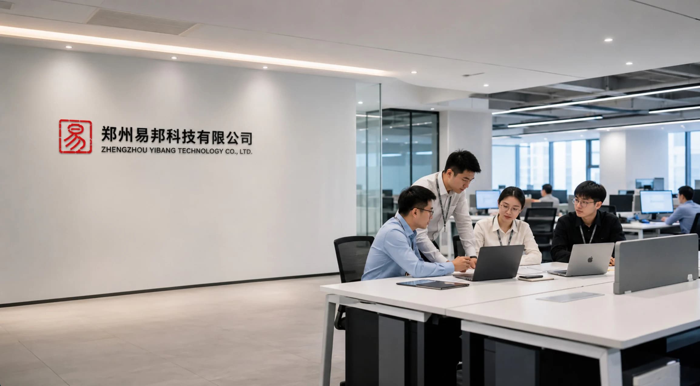 易邦科技服务团队办公场景